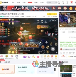 黄垛子黄鳝起凡：群雄逐鹿直播