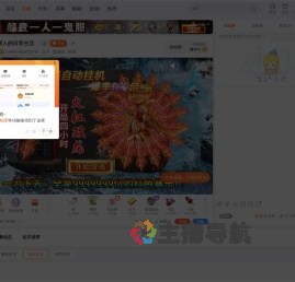 Leekome扣弟守护你直播