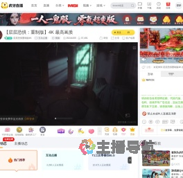 层层恐惧重制版4K互动点播直播