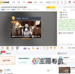 有伶有城足矣星秀直播