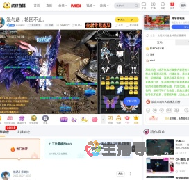 金金神话英雄联盟直播