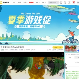 白布布A黑神话：悟空直播