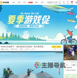 小格解说黑神话：悟空直播