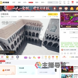 山下第一骚互动点播直播