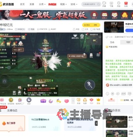小绵hua神域纪元直播