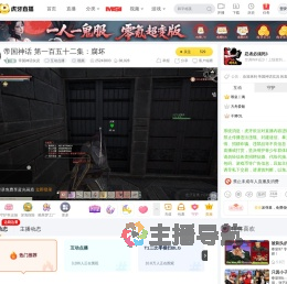 帝国神话实况互动点播直播