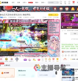 独爱Yu彩虹岛Online直播