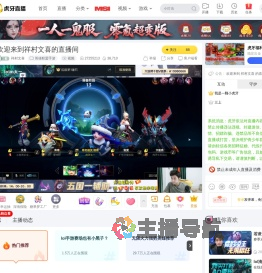 祥村文喜英雄联盟手游直播