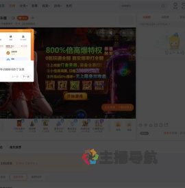 一个孤寡青年直播