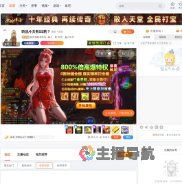 狂吊炫炸开开开直播