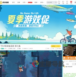 TEVI黑神话：悟空直播