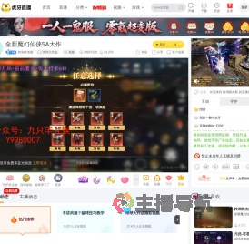 跨湖桥杰斯球球大作战直播