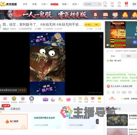 小渔OvO永劫无间手游直播