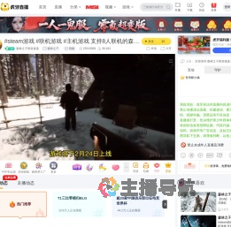 森林之子新游速递森林之子直播