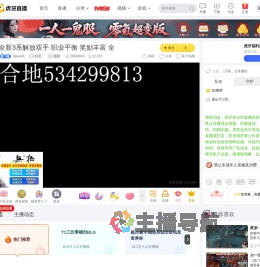 Sever武剑灵直播