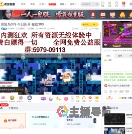 六亿噻苯冒险岛直播
