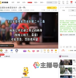 虎牙直播现场虎牙文化直播
