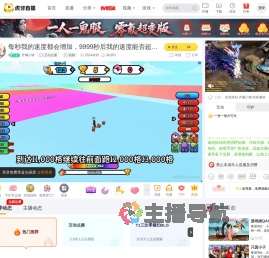 齐懒小猪互动点播直播