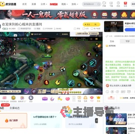 粉心糯米英雄联盟手游直播