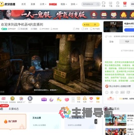 战争机器4互动点播直播