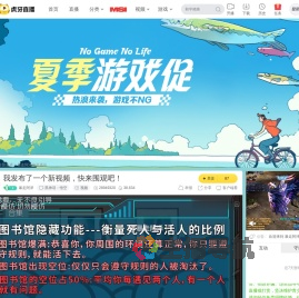 暴走阿泽黑神话：悟空直播