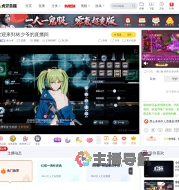 林少爷幻塔直播