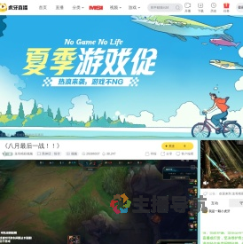 龙哥精彩视频黑神话：悟空直播