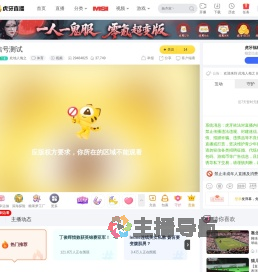 此地人侮之体育直播