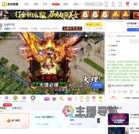 白菜明英雄联盟直播