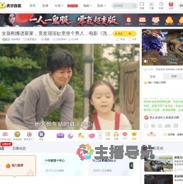 辣条电影虎牙地方直播