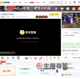 OB开发用大杂烩直播