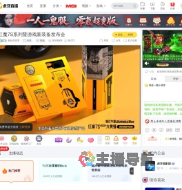 努比亚世界科技直播