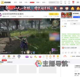 苗晔晔永劫无间直播