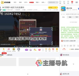 MC荣耀斗魂官方我的世界直播
