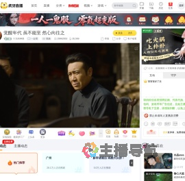 十方的神兽一起看直播