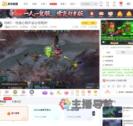 iGDOTA2DOTA2直播