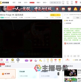 MirrorForge互动点播直播