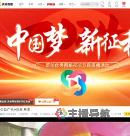 中国梦