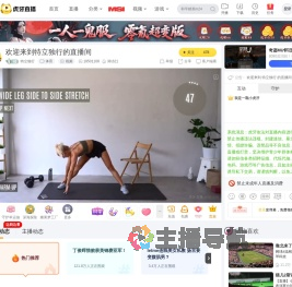 特立独行体育直播