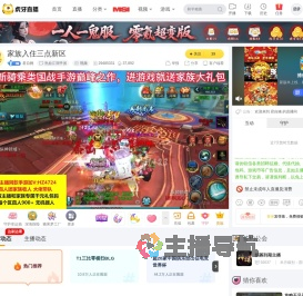 君自腌热血江湖手游直播