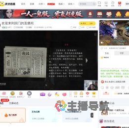 回门互动点播直播