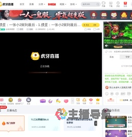 赵老师掼蛋掼蛋直播