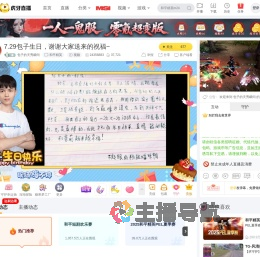 包子的天秀瞬间和平精英直播
