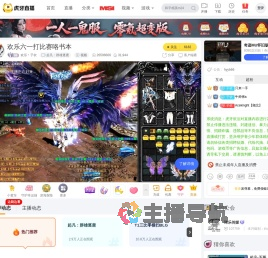欢乐丶子衣起凡：群雄逐鹿直播