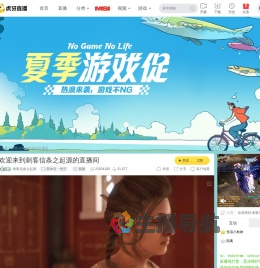 刺客信条之起源黑神话：悟空直播