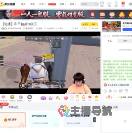 和平精英活动轮播和平精英直播