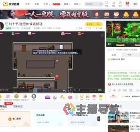 巴别十书互动点播直播