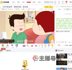 我是一颗小虎牙1117虎牙文化直播