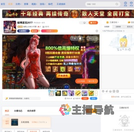 抱熊上分的小可爱直播