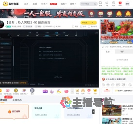 异形坠入黑暗互动点播直播